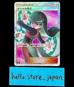 Sabrina's Suggestion Super Raro SR 109/095 SM9 EX/NM Juego de Cartas Pokémon #3 - Imagen 1 de 11