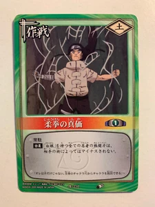 Naruto Card Game 作-231 - Bild 1 von 1