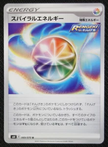 Tarjeta Pokémon JAPONESA Spiral Energy 069/070 S6K Jet-Black Spirit casi nueva/muy buena - Imagen 1 de 1