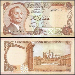 Jordan 1/2 dinar, 1975-1992 ND, P-17e, UNC - Imagen 1 de 1