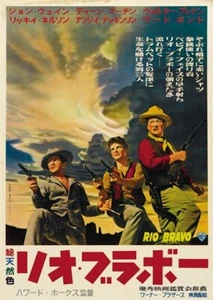Río Bravo John Wayne Angie Dickinson 1959 póster de película occidental estampado japonés - Imagen 1 de 1