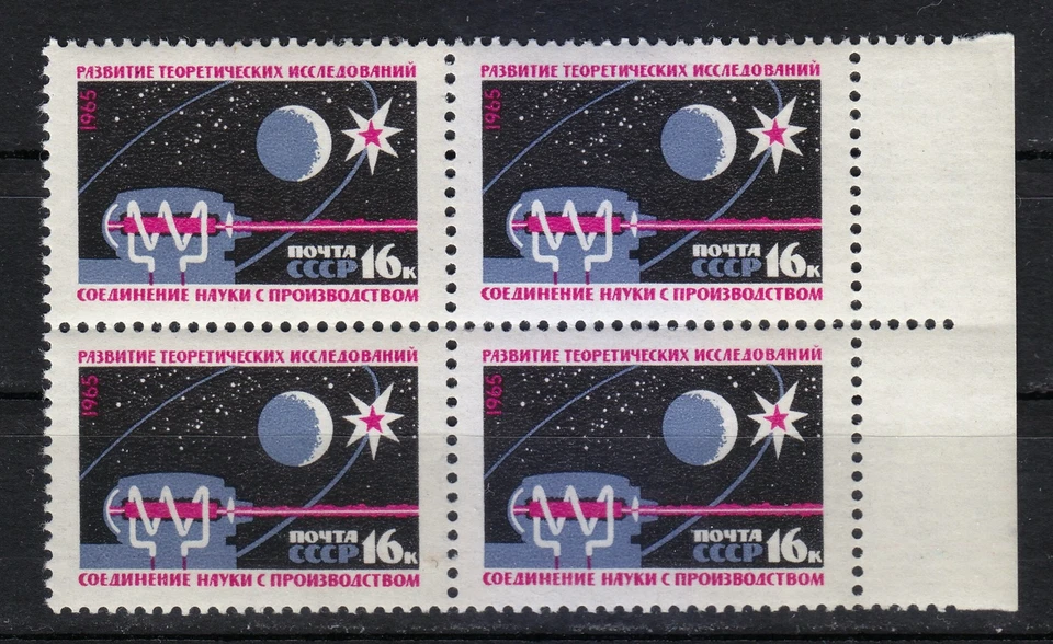 Rusia 1965 MNH Mi 3101 Sc 3085 logros científicos del comunismo. Espacio ** Foto 1 de 2