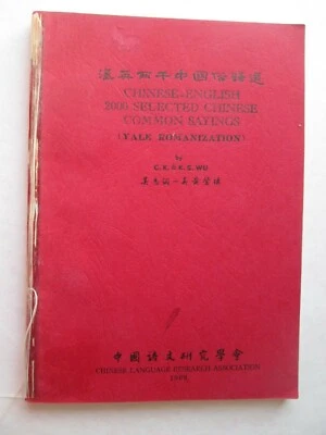 CHINESE-ENGLISH 2000 SELECTED CHINESE COMMON SAYINGS Yale Romanization WU 1968 - Image 1 of 4