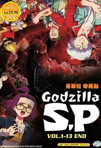 Godzilla S.P (1-13End) Complete Anime DVD English Dubbed All Region - Picture 1 of 6