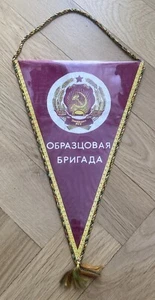 Vintage Sowjetische Ukraine Wimpel Beste Brigade UdSSR Kommunismus Propaganda - Bild 1 von 3