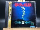 Gakkou no Kaidan w/spine (Sega Saturn, 1995) from japan