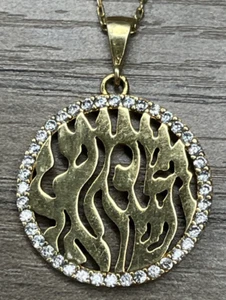 Jewish Shema 'Hear O Israel' Prayer Pendant Necklace Sterling 925 Gold Vermeil - Picture 1 of 11