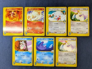 Pokemon VS Series 1ED LP 7 Card Lot Delibird Pidgeot Mantine Japanese Old Back 1 - Picture 1 of 16