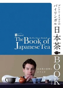 Book Bilingual Book of Japanese Tea English Per Oscar Brekell - Picture 1 of 1