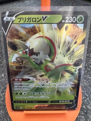 Chesnaught V 009/098 S12: Paradigm Trigger Holo (Japanese) - Image 1 of 2