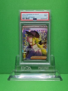 Pokemon 2025 SV11B JP N'S PLOT SPECIAL ART RARE 173 PSA 9 - Bild 1 von 2