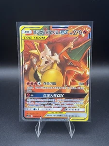 Chinese Charizard & Braixen GX 006/061 Striking Competition Tag Team Pokémon NM - Picture 1 of 2