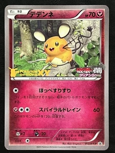 Pokemon Japanese Dedenne Promo - XY Movie - 013/XY-P LP - Picture 1 of 2