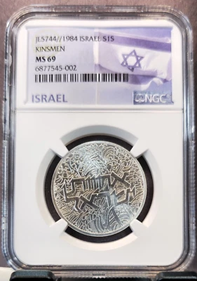 1984 ISRAEL SILVER 1 SHEQEL KINSMAN NGC MS 69 RARE TOP POP - Image 1 of 3