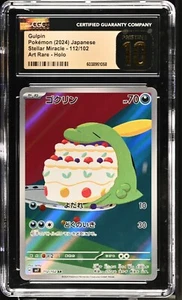 CGC 10 Gulpin 112/102 2024 Stellar Miracle - sv7 AR Pristine Pokemon Card - Picture 1 of 2