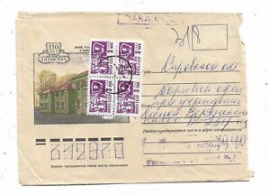 USSR/SOVIET UNION 1981s REGISTERED COVER TO LESNOY/PAID 12 K-KOMSOMOL-MUSEUM