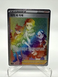 Korean 094/071 HR Miss Fortune Sisters Rainbow Rare Secret Pokemon TCG s10a - Bild 1 von 4