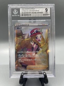 Serena Pokémon 2022 Sword & Shield Beckett 9 Japanese - Picture 1 of 2