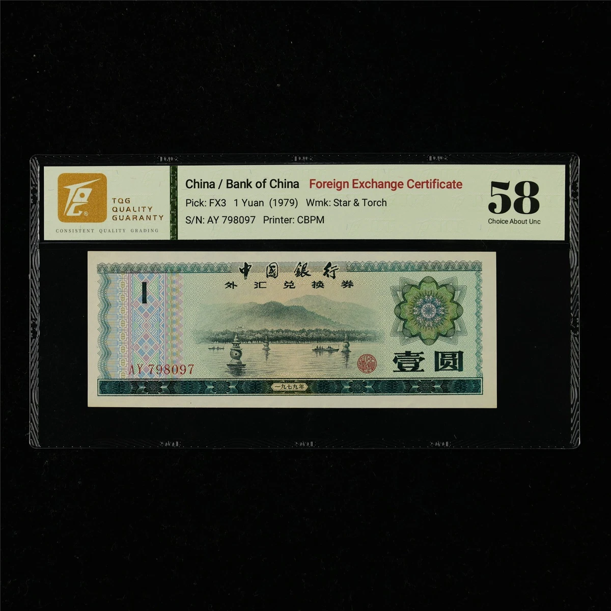 1979 中国纸币| eBay