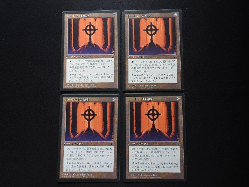 4x Tormod's Crypt Japanese NM/LP [FBB Chronicles] Mtg Magic Free Tracking! - Image 1 of 2