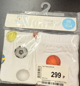 Boy's Soft Cotton Briefs Solid Whites Colors SCWU Lot Underwear 1 pack Size 4T - Picture 1 of 2