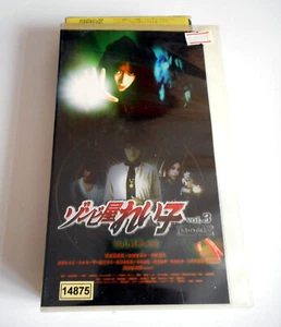 RARE Zonbi-Ya Reiko Vol.3 (REIKO THE ZOMBIE) JAPANESE VHS NTSC cassette vintage - Bild 1 von 5