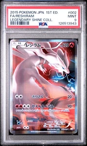 PSA 9 Reshiram 002 Legendary Shine Coll. Pokémon Japanese - Picture 1 of 2