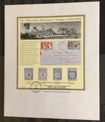 UNITED STATES #3694. FIRST DAY OF ISSUE - AFFIXED TO 8 x 9 1/2 WHITE ENVELOPE. - Image 1 of 2