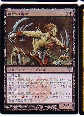 MTG JAPANESE FOIL DISSENSION CRYPT CHAMPION NM MAGIC THE GATHERING CARD BLACK - Image 1 of 4