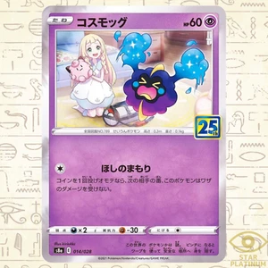 Cosmog  014/028 S8a Japanese Pokemon Card 25th ANNIVERSARY COLLECTION - NM - Picture 1 of 3
