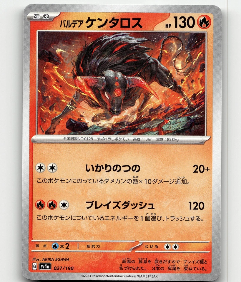 Pokemon - Paldean Tauros 027/190 - Shiny Treasure ex - Japanese - Image 1 of 1