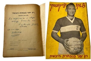 Zlatko Čajkovski SIGNED 1959 Booklet: Right wing player in the continental team - Picture 1 of 5