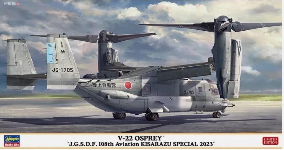 V-22 OSPREY JGSDF 108th AVIATION KIT 1:72 - Immagine 1 di 1