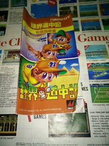Journey to the West Baseball Sega Megadrive Instruction Manual Only. Jap. Jp. - Picture 1 of 10