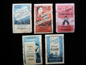 Set of 5 USSR Soviet Russian Matchbox Labels Collect Ferrous Scrap Advertising - Picture 1 of 2
