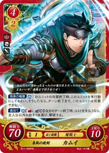 Kamui: Eastern Whirlwind Blade - B11-069HN - Fire Emblem Cipher 11 - Picture 1 of 1