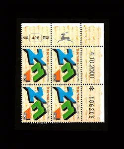 ISRAEL 2001 HEBREW ALPHABET #1434 PLATE BLOCK MNH - Picture 1 of 1