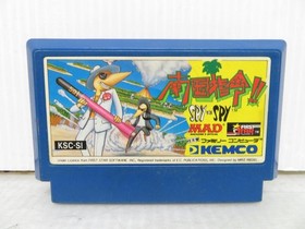 Nangoku Shirei!! Spy vs Spy Famicom NES Japan 1987 Cartridge Only Japanese ver