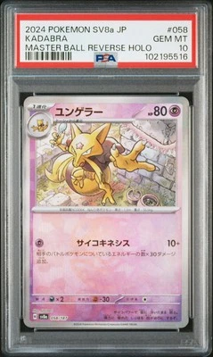 2024 POKEMON JPN SV8A-TERASTAL FEST EX MASTER BALL REVERSE HOLO KADABRA PSA 10 - Image 1 of 2