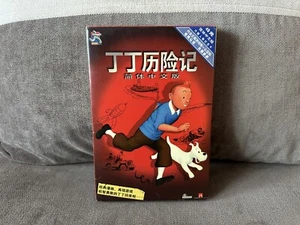Tintin: Destination Adventure - Chinese Big DVD Box Edition PC - Picture 1 of 8