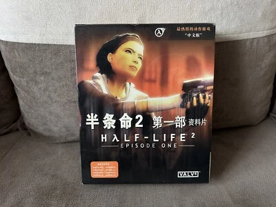 Half-Life 2: Episode One - Chinese Big Box Edition PC - Image 1 of 4