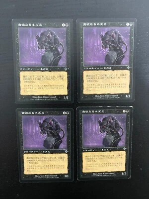 MTG 4X JAPANESE INVASION RAVENOUS RATS PLAYED MAGIC THE GATHERING BLACK CREATURE - Image 1 of 4