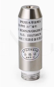 KG-2205 (IPX5) Individual nozzle waterproof test device - Picture 1 of 1