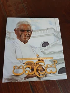 Signed HTF ~ Feast Of Cultural Cuisine From SRI LANKA'S Master Chef Publis Silva - Picture 1 of 16