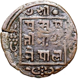 Nepal-Prithvi Bir Bikram coin-1 Paisa 1906-VS 1963-condition! - Picture 1 of 2
