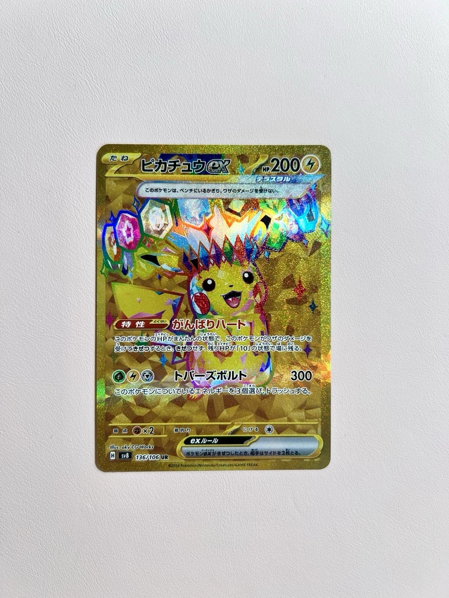 Pikachu Ex 136/106 Sv8: Super Electric Breaker for sale | eBay