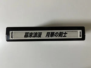 Gekka no Kenshi (The Last Blade) SNK Neo Geo MVS Arcade Cartridge Japan - Picture 1 of 13
