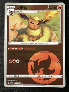 Flareon 0401/14 Chinese Gem Horizons Pack Volumen 2 Pokemon Juego de cartas coleccionables - Imagen 1 de 2