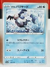 Galarian Mr.Mime 029/190 SHINY STAR V s4a Pokemon Card Japanese TCG Nintendo