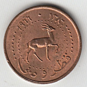 Qatar and Dubai 1 Dirham Coin 1966 (1386) KM# 1 Goitered Gazelle & One - Picture 1 of 5